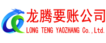 平阴追债公司