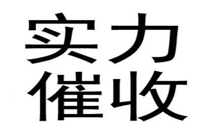 欠款不还可依法提起诉讼追讨。
